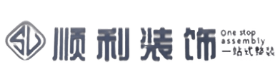 吴忠红寺堡区顺利装修公司