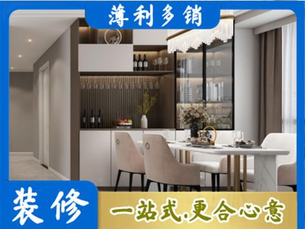 吴忠红寺堡区旧房装修