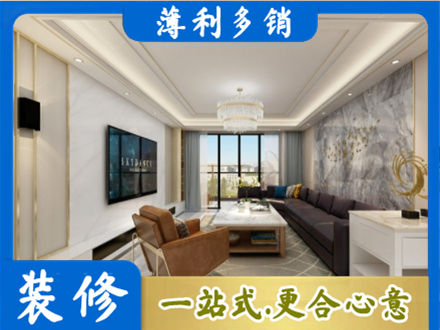 吴忠红寺堡区装修新房
