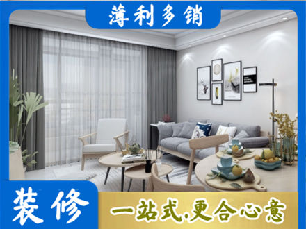 吴忠红寺堡区装修店