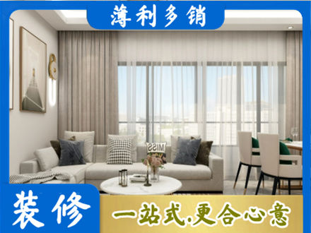 吴忠红寺堡区正规装修价格