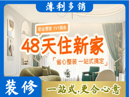 吴忠红寺堡区新房整装